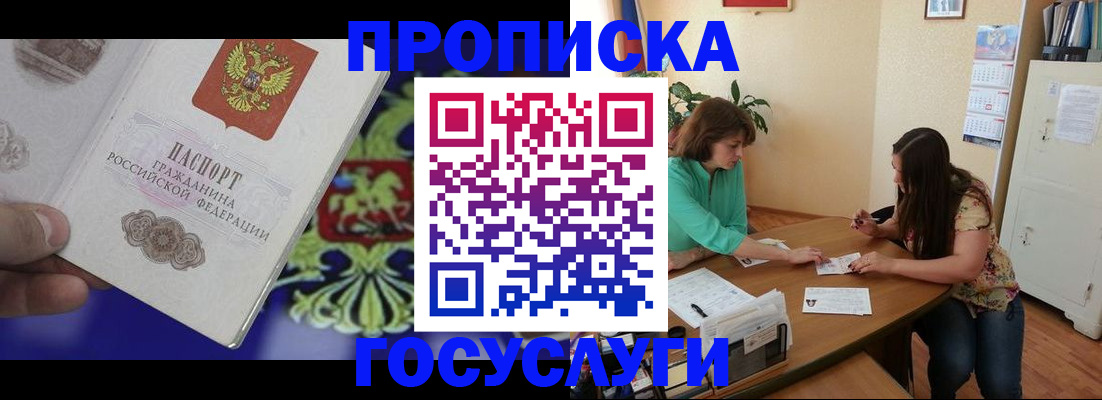 миграционный учет в Междуреченске