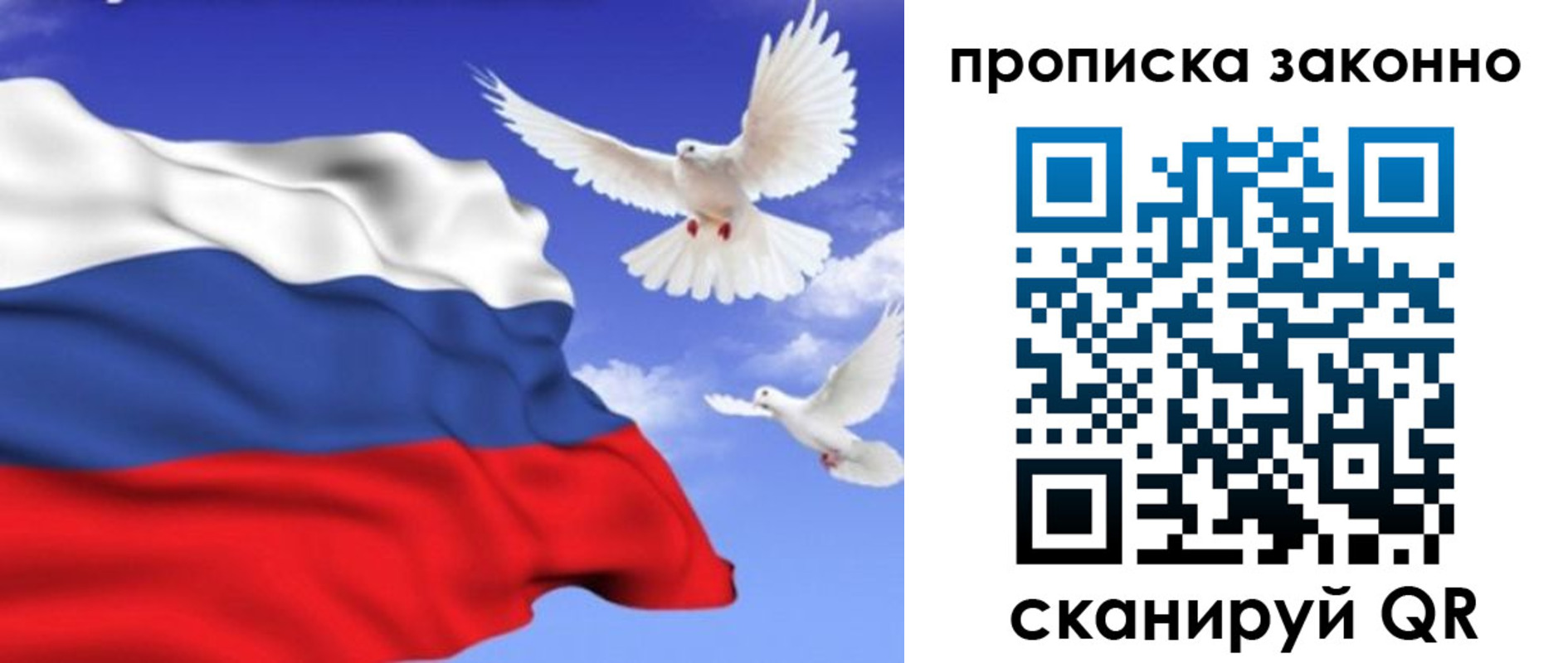 прописка в Междуреченске