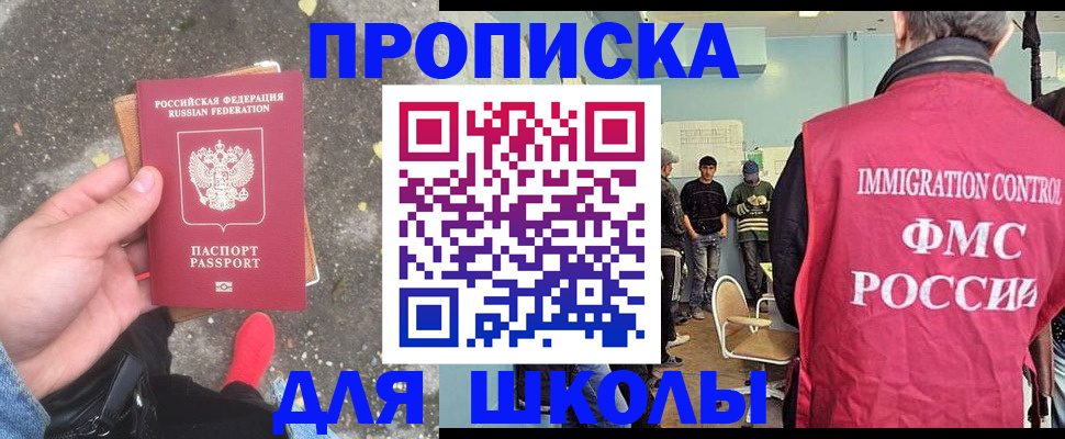 где прописаться в Междуреченске