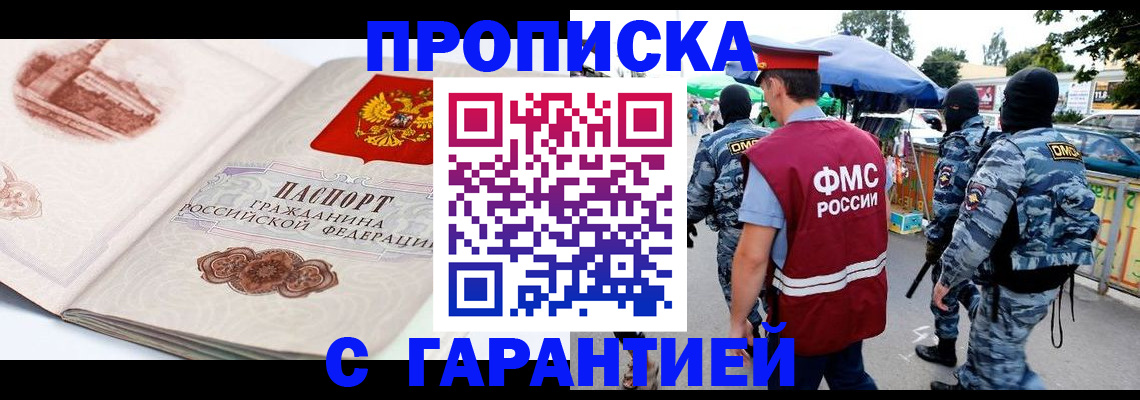прописка паспорт в Междуреченске