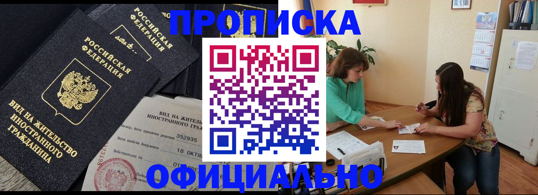 прописка паспорт в Междуреченске